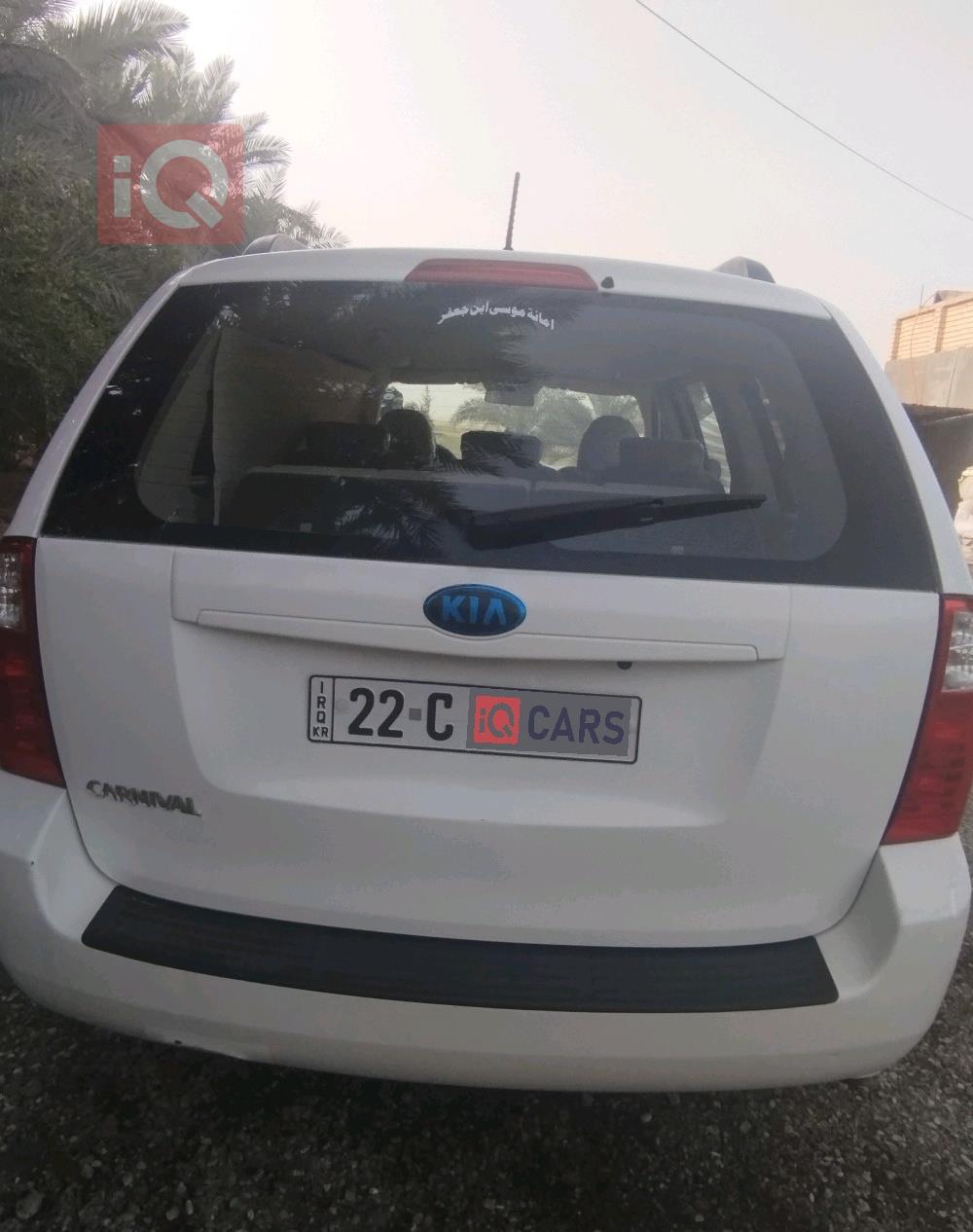 کیا کەرنیڤاڵ